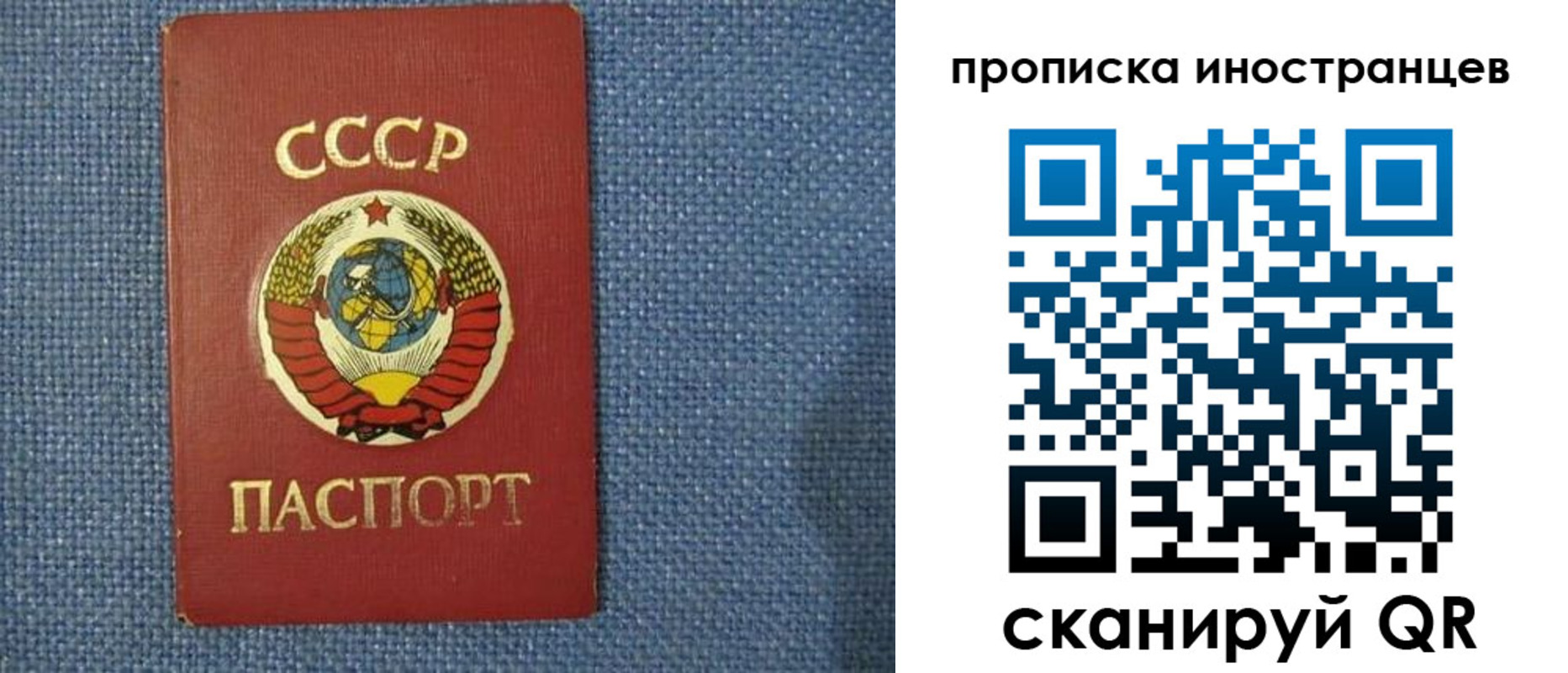 временная регистрация в Ступино