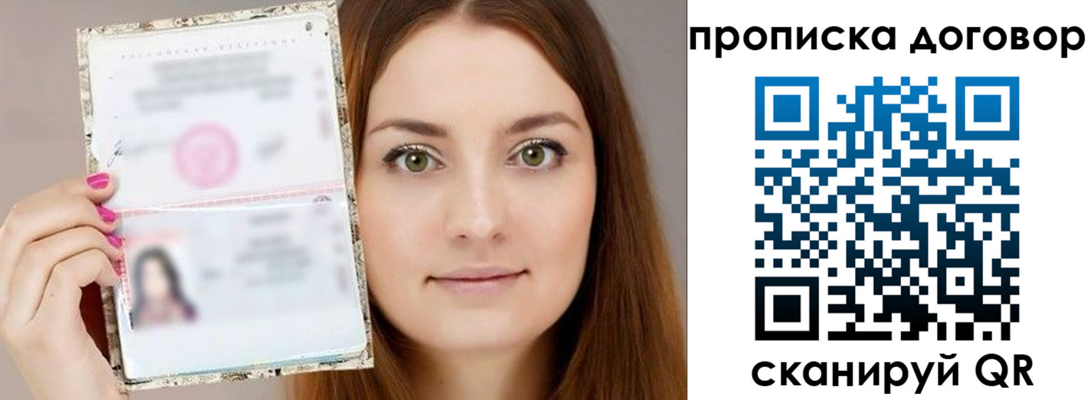 временная регистрация для всех в Ступино