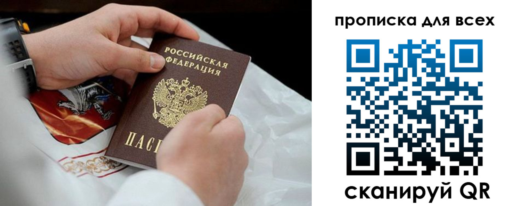 временная регистрация надежно в Ступино