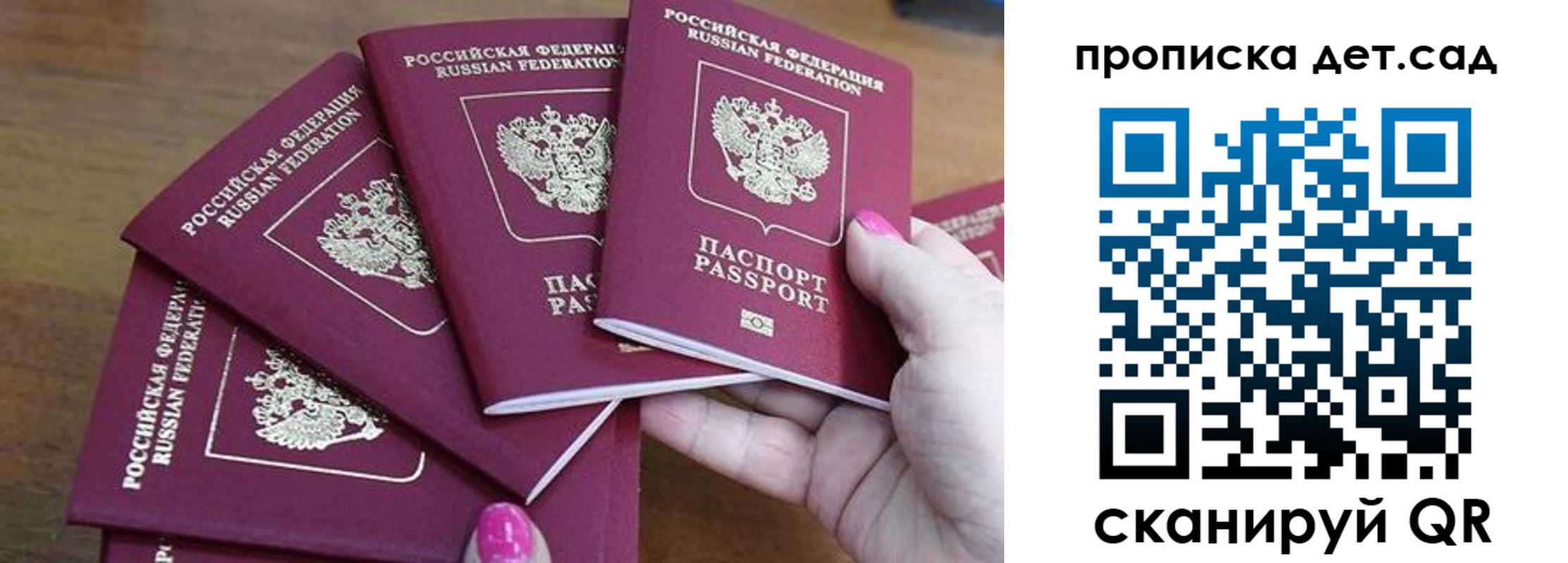 временная регистрация недорого в Ступино