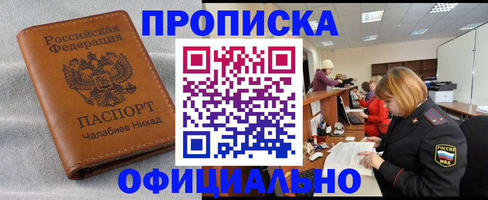 временная регистрация адрес в Ступино