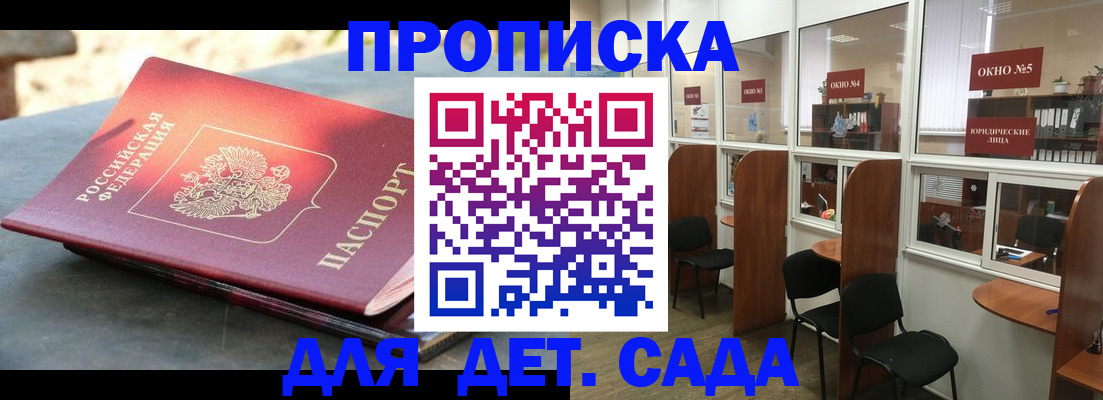 временная регистрация адрес в Ступино