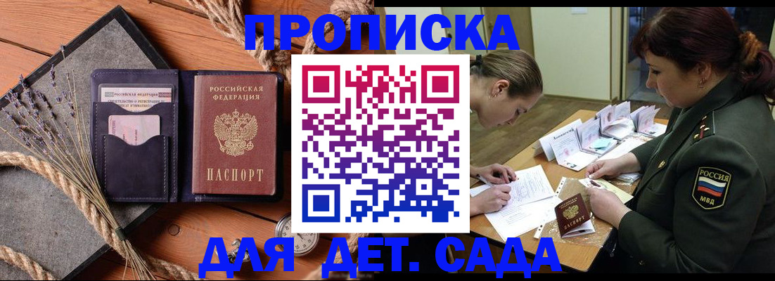 регистрация для дет. сада в Ступино