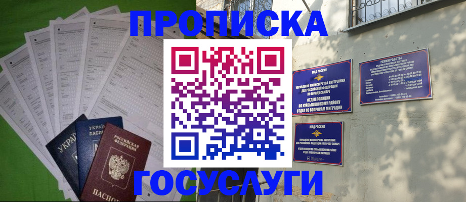временная регистрация 2025 в Ступино