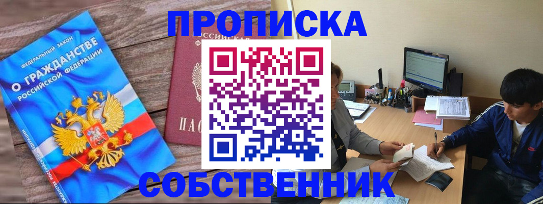 временная регистрация законно в Ступино