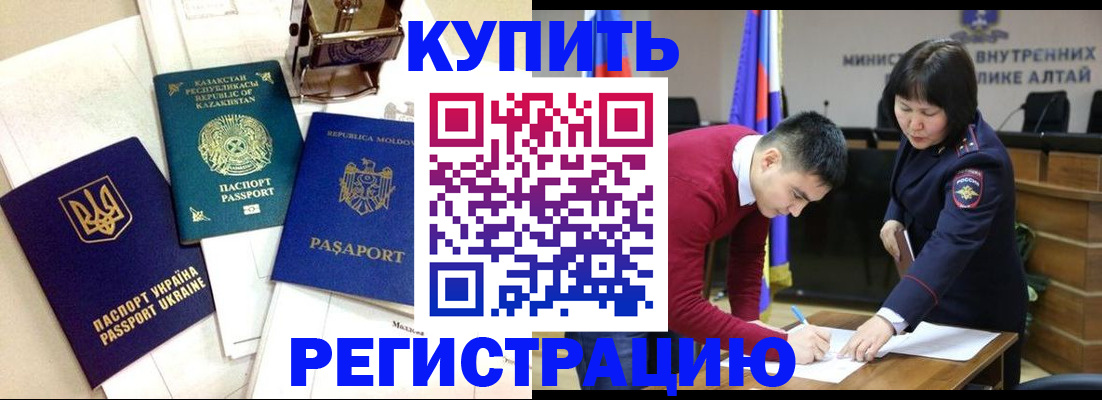 временная регистрация в квартире в Ступино